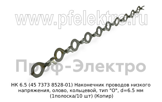 НК 6.5 (45 7373 8528-01) foto-1