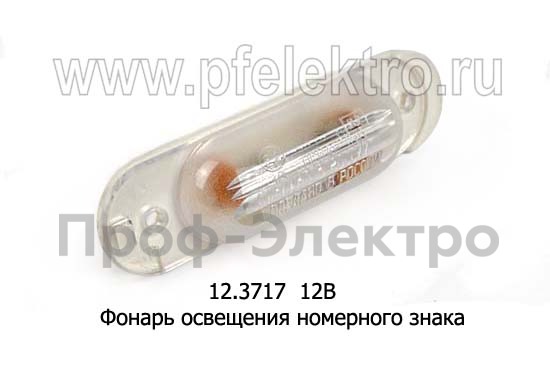 12.3717 12В foto-1