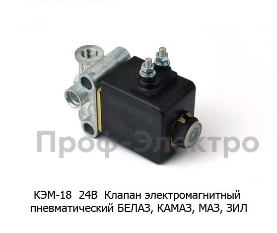 КЭМ-18 24В foto-1