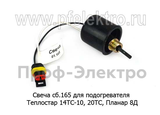 Свеча сб.165 (ан. сб. 3000) 12/24В foto-1