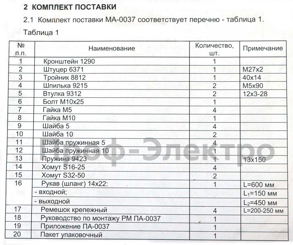 Подогреватель Газель Next с дв.ISF2 Cummins "Старт-М" 1,5 кВт\220В foto-3