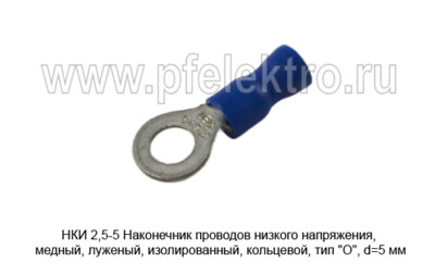 НКИ 2,5-5 foto-prevyu