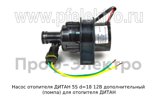 Насос отопителя ДИТАН 5S d=20 12В foto-4
