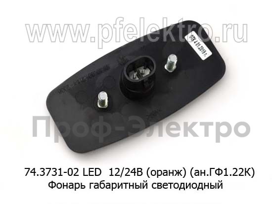74.3731-02 LED оранжевый L=50 (ГФ-07.06 Ж) 12/24В (АМР разъём) foto-2