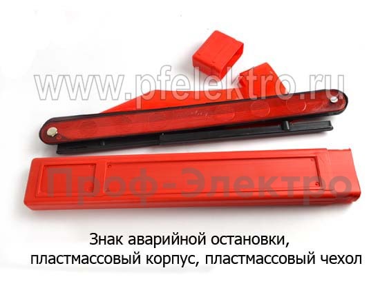 Знак аварийной остановки foto-3