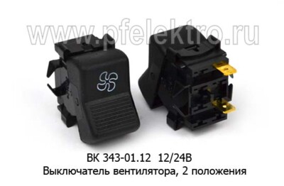 ВК 343-01.12 12/24В foto-prevyu