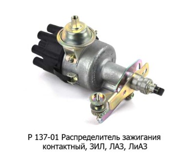 Р 137-01 foto-prevyu