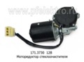  Моторедуктор стеклоочистителя для ваз-08, -09, Газель, Соболь (КЗАЭ)