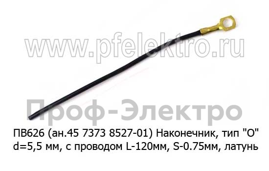 ПВ626 (ан.45 7373 8527-01) foto-1