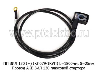 ПП ЗИЛ 130 (+) foto-prevyu