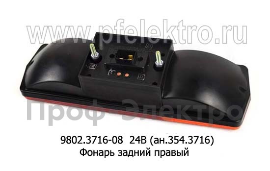 9802.3716-08  24В Правый (ан.354.3716) foto-2