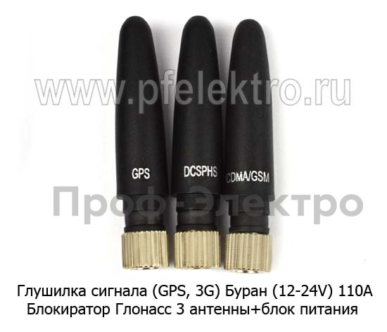 Глушилка сигнала (GPS, 3G) Буран (12-24V) foto-2