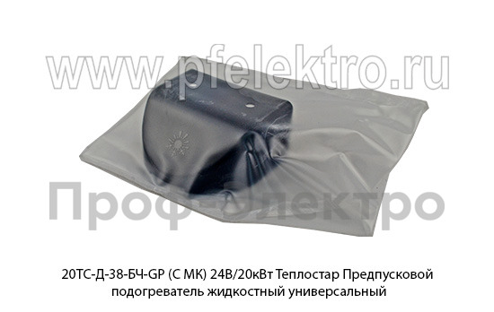 20ТС-Д-38-БЧ-GP (С МК) 24В/20кВт Теплостар foto-15