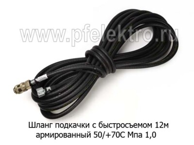 Шланг подкачки 12м foto-prevyu
