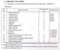 Подогреватель Газель Бизнес, Соболь с дв.УМЗ 421600 (Евро3) 1,5кВт/220В foto-3