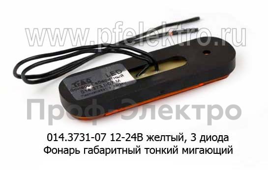 014.3731-07 (ОГ-40М) LED 12/24В мигающий желтый foto-2