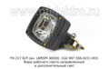 ТН 217 Б/Л (ан. LKR5FF.46500, 1GA 997.506-021) (Н3) foto-1