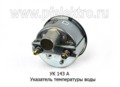 УК 143 А foto-2