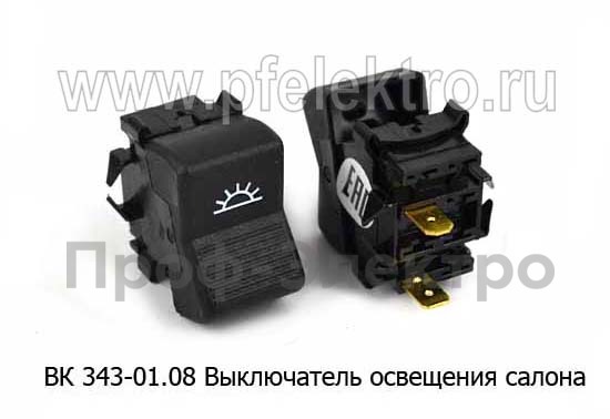Выключатель освещения салона для камаз, газ, зил, маз, паз, белаз (2п) (АА)  Выключатель освещения салона для камаз, газ, зил, маз, паз, белаз (2п) (АА)