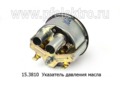  Указатель давления масла для уаз, газ, зил, урал, паз (0-6) (АП)
