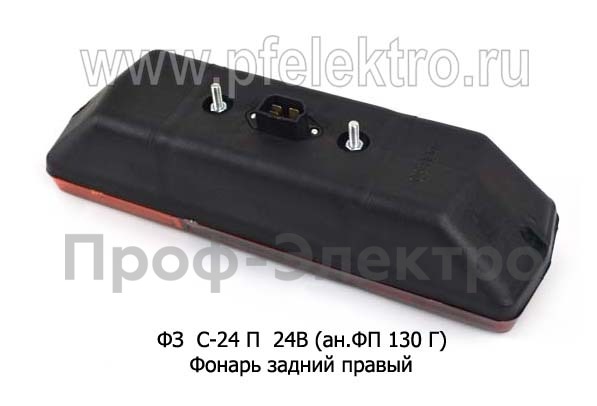 Фонарь задний для газ, зил, камаз (Сакура)  Фонарь задний для газ, зил, камаз (Сакура)