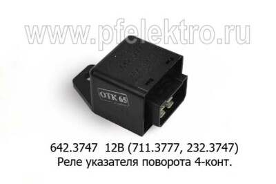 642.3747 12В (711.3777, 232.3747) foto-prevyu
