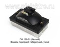 ПФ 116-01  (бел) б/л foto-2