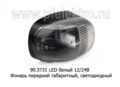 90.3731 LED белый 12/24В foto-1