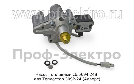 Насос топливный сб.5694 24В foto-3