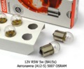  Автолампа (А12-5) 5007 OSRAM, Осрам, все т/с 12В