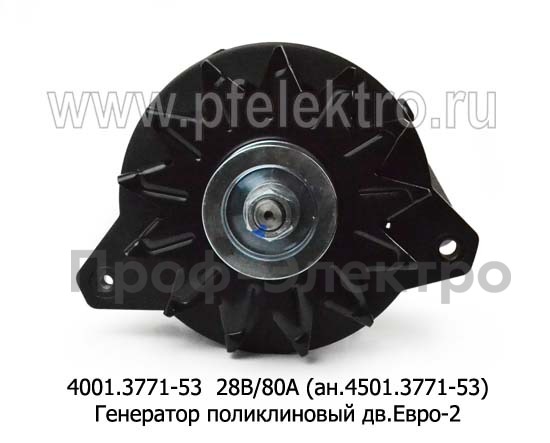 4001.3771-53 (ан.4501.3771-53) 28В/80А foto-2