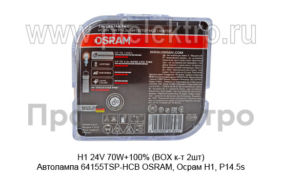 H1 24V 70W+100% (BOX к-т 2шт) foto-3