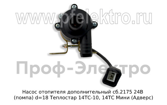 Насос дополнительный сб.2175, П6.24 (ан. К-9,01-24) 24В foto-2