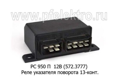 РС 950 П 12В (572.3777) foto-prevyu