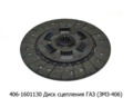 406-1601130 foto-1
