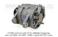 Генератор для газ-3308, газ-3309, -33081 с дв.Д-245.7Е3, 2-руч. (ПРАМО-АТЭ)