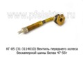 Вентиль КГ-85 (31-3114010) foto-1
