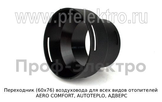 Переходник (60х76) foto-1