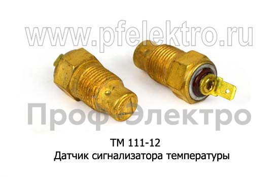 Датчик сигнализатора температуры ростсельмаш, тракторы (КЗАП)  Датчик сигнализатора температуры ростсельмаш, тракторы (КЗАП)