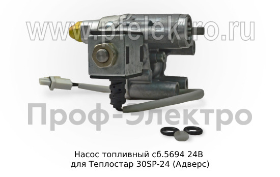 Насос топливный сб.5694 24В foto-5