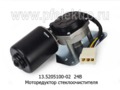  Моторедуктор стеклоочистителя маз, белаз (АЕ)
