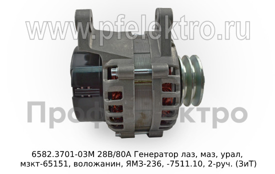 6582.3701-03М 28В/80А foto-3