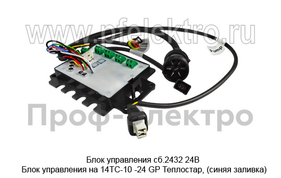 Блок управления на 14ТС-10 -24 GP Теплостар, (белая заливка) (Адверс)  Блок управления на 14ТС-10 -24 GP Теплостар, (белая заливка) (Адверс)