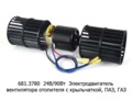 Электродвигатель вентилятора отопителя, 2 шкива, для паз, газ (АЕ)  Электродвигатель вентилятора отопителя, 2 шкива, для паз, газ (АЕ)