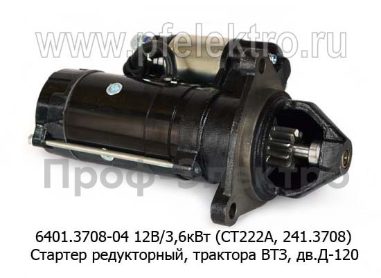 6401.3708-04 12В/4кВт (12.3778) 10зуб. foto-1