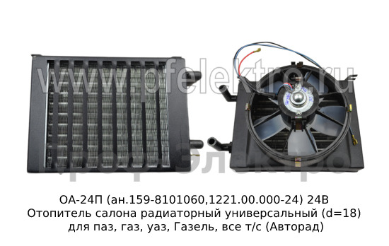 ОА-24П (ан.159-8101060,1221.00.000-24) 24В foto-1