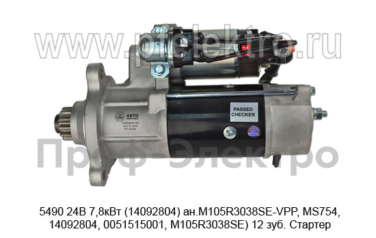 5490 24В 7,8кВт (14092804) ан.M105R3038SE-VPP, MS754, 14092804, 0051515001, M105R3038SE) 12 зуб. foto-4