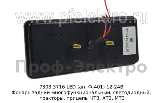 7303.3716 LED (ан. Ф-401) 12/24В foto-2