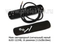  Сигнальный огонь, светодиодный 6 LED, 16 режимов (112х28х10) дорожная и спецтехника (К)