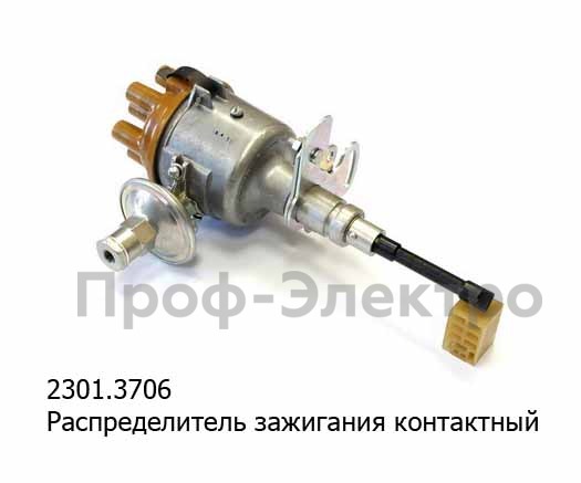 Распределитель зажигания контактный, для газ-51, -52 (СОАТЭ)  Распределитель зажигания контактный, для газ-51, -52 (СОАТЭ)
